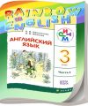 ГДЗ Решебник Афанасьева, Михеева, 3 класс по английскому языку Rainbow English